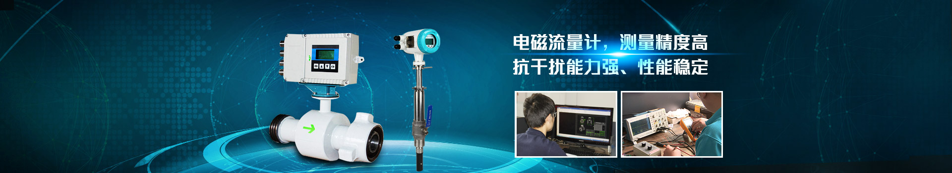 火搏体育,（中国）股份有限公司,测量精度高.抗干扰能力强,性能稳定