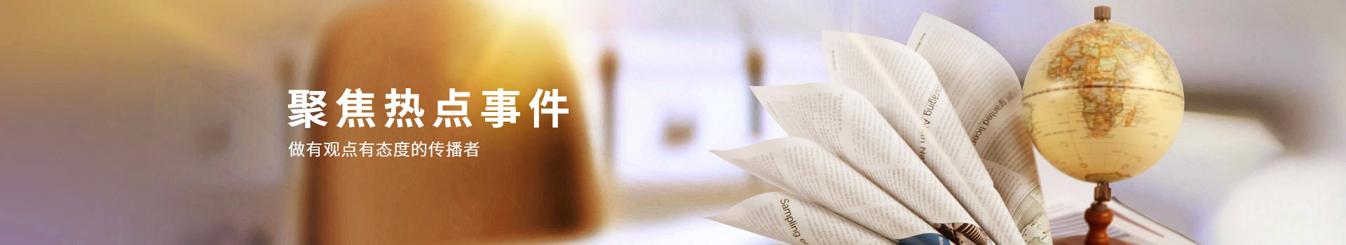 火搏体育新闻中心